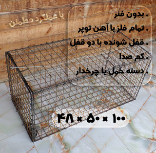 تله شغال تله روباه گرگ و ... ضد ضربه عمری